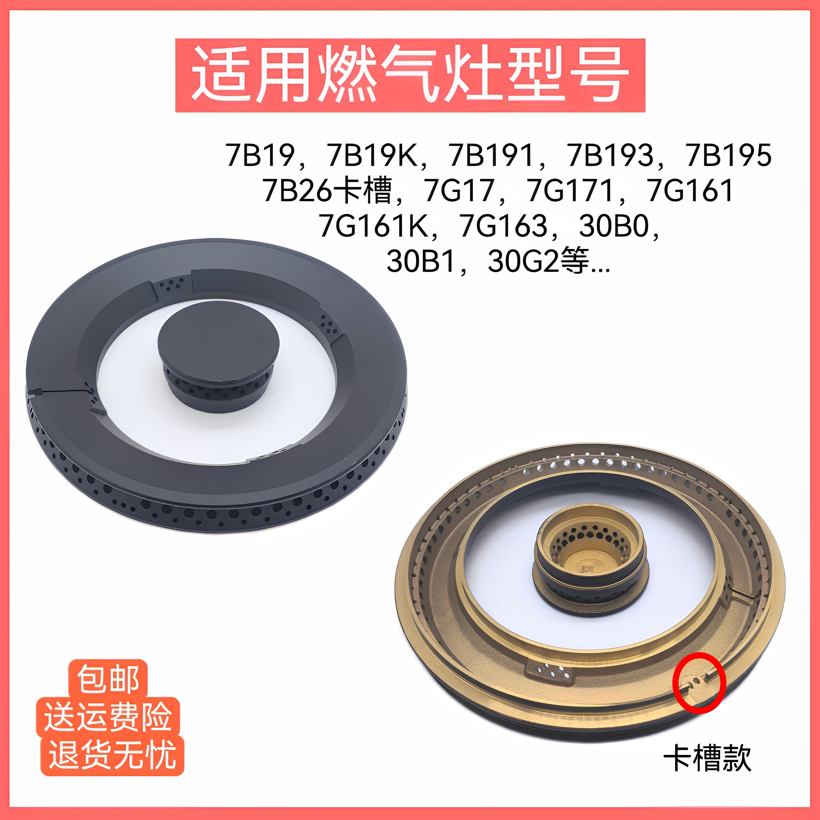 适用老板燃气灶火盖7B19 7B19K 7B191 7B193 7B195铜炉芯炉头配件