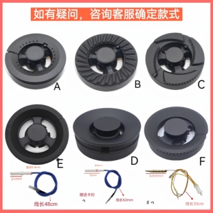 适用西门子（博西华）燃气灶配件博世火盖铜芯铜盖炉头分火器炉具