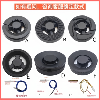 适用西门子（博西华）燃气灶配件博世火盖铜芯铜盖炉头分火器炉具