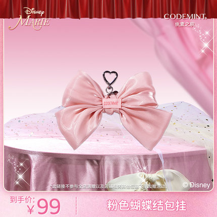 CODE MINT纨素之肤玛丽猫合作款周边蝴蝶结包挂