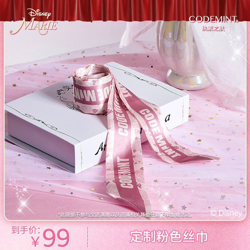 CODE MINT纨素之肤丝巾