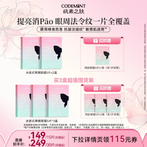 纨素之肤冰美式黑蝶眼膜