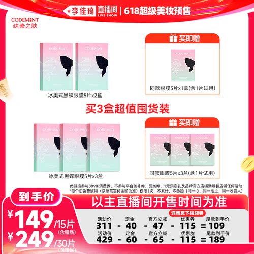 纨素之肤冰美式黑蝶眼膜
