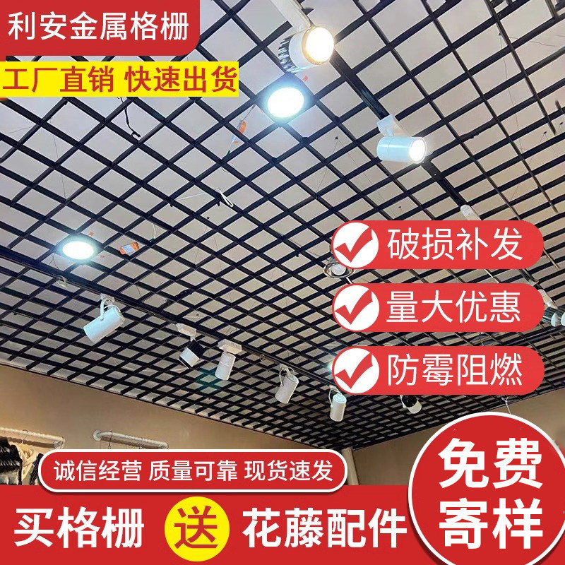吊顶铝黑白金属网格天花板图片