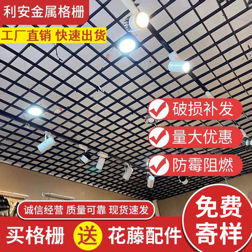 吊顶铝黑白金属网格天花板