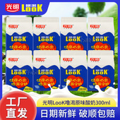新日期 光明LOOK噜渴常温原味酸奶300ml益生菌生牛乳950ml代餐