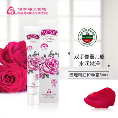 保加利亚原装进口玫瑰精油滋润护手霜50ml家用保湿