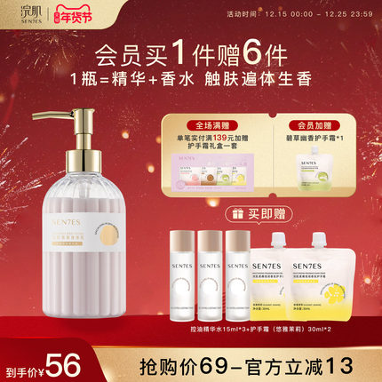 浣肌香氛身体乳桃桃蜜酪保湿细腻肌肤清爽不黏腻360g大容量