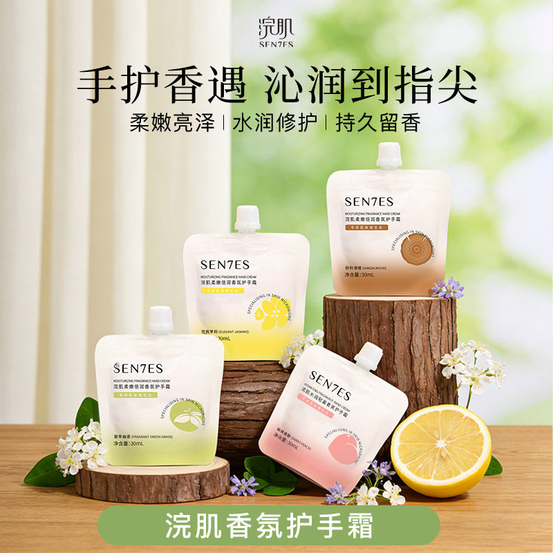 浣肌柔嫩倍润香氛护手霜保湿多重植物油脂呵护双手防干裂30ml*3