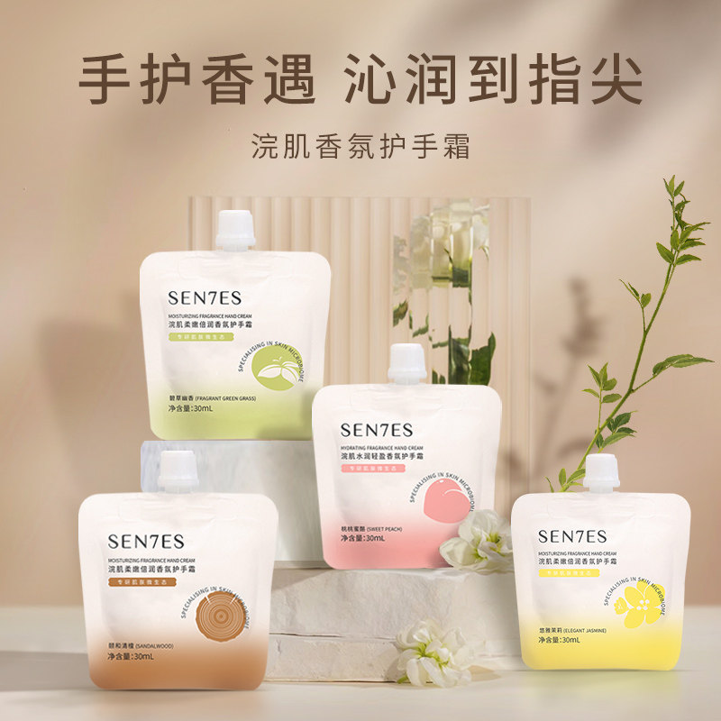 浣肌香氛护手霜补水保湿