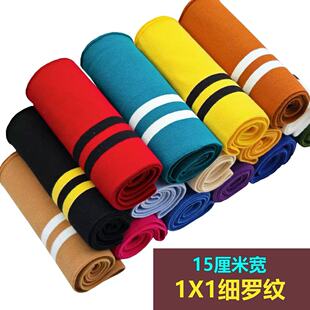 秋款条纹细罗纹袖口领口下摆螺纹布料棒球服外套服装辅料纯棉