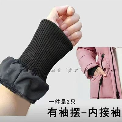 防风羽绒服螺纹袖口秋冬季保暖无缝加厚防寒脚口加长通用松紧接边