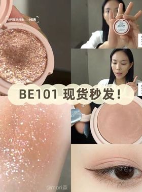 现货秒发Etude house爱丽小屋be101单色眼影淡白桃乌龙茶BR422 07