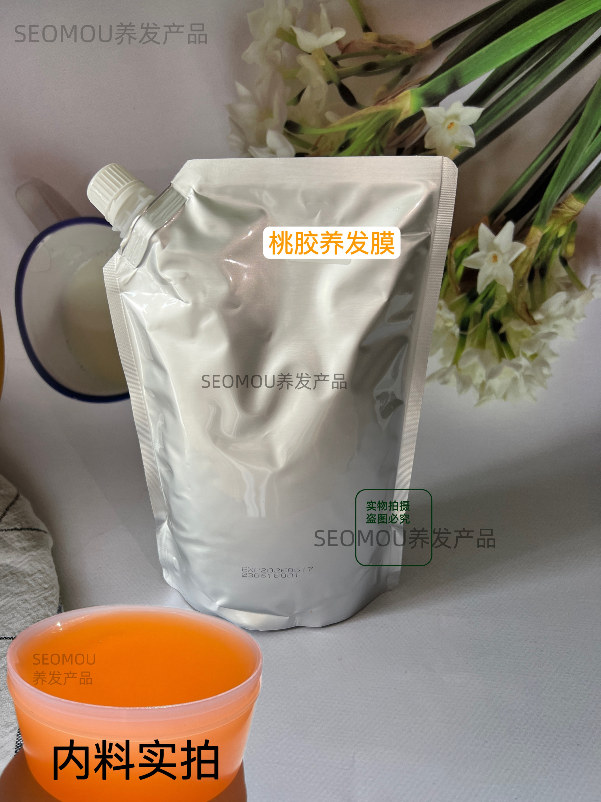 桃胶养发乳养发膜修复改善柔顺清甜桃花香气养发乳1000ml