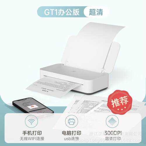 汉印打印机家用小型智能远程迷你学生无墨学习a4gt1 U200