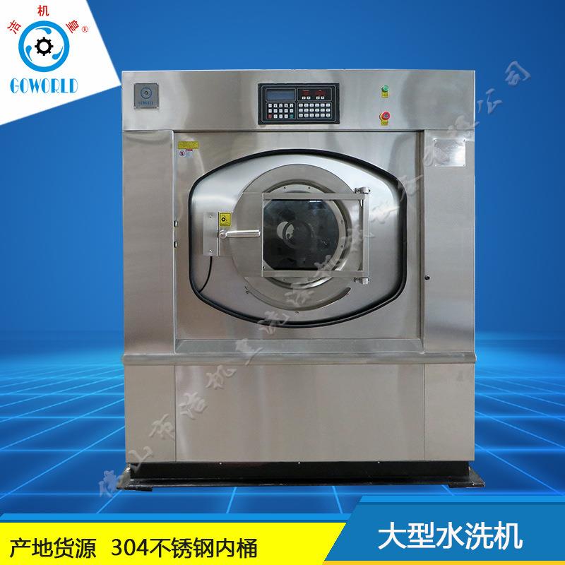厂价直供悬浮式洗衣机酒店工业用酒店水洗机蒸汽加热洗脱一体机