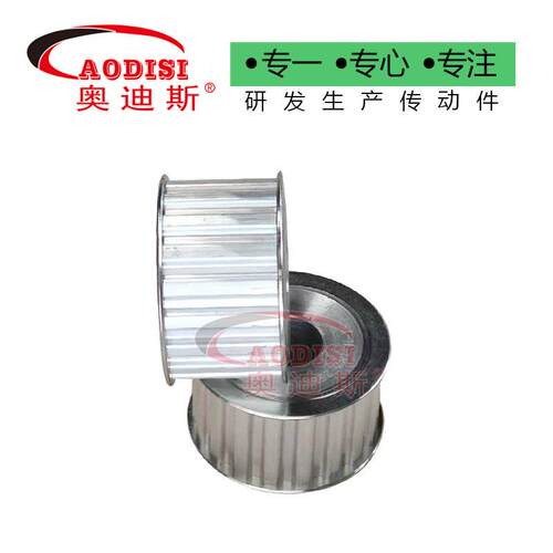 生产厂家AODISI同步带轮扭矩现货皮带轮同步带轮加工