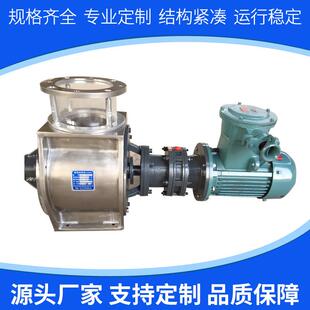 不锈钢防爆星型卸料器不锈钢碳钢卸灰阀电动叶轮给料机厂家供应