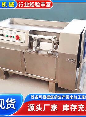 多功能不锈钢切丁机冻肉类宫保鸡丁切丁设备小型鲜猪肉切粒机