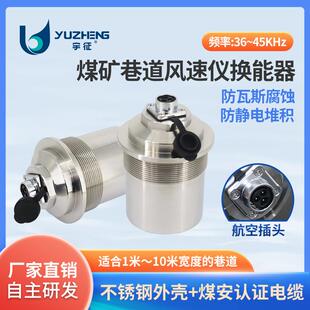 DYA-40-12CD防爆煤矿巷道超声波换能器40KHz高强度耐腐蚀超声探头
