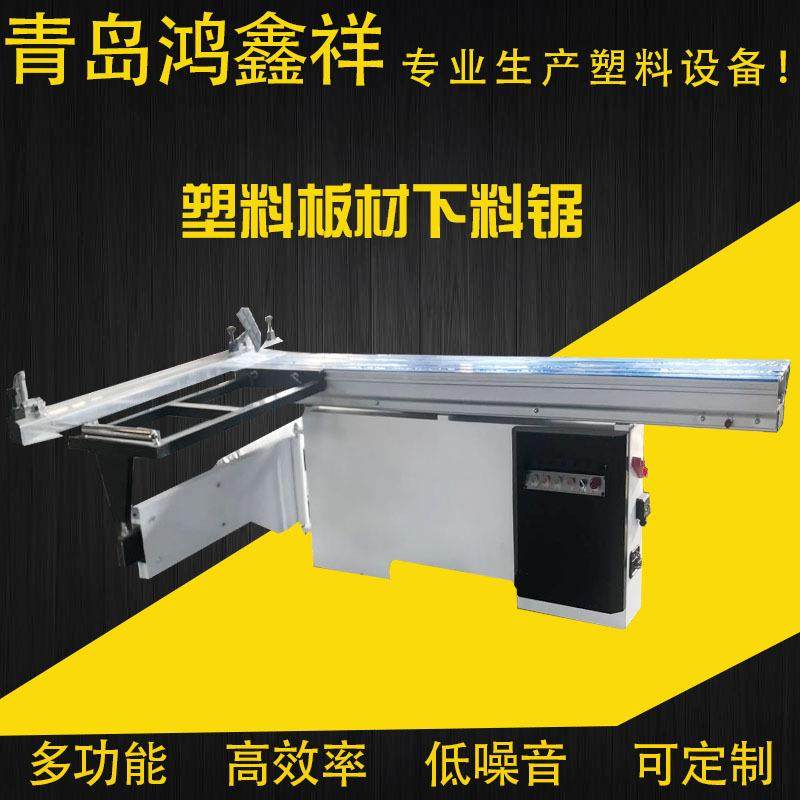 多功能裁板锯PP/PVC塑料板材下料机气动型切割开料锯,五金/工具,其他机械五金,淘宝优惠券,粉丝福利购,淘宝优惠卷