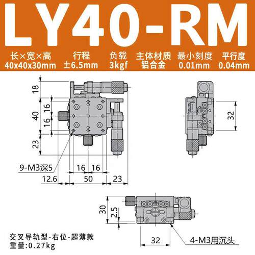 xy轴位移平台手动精密微调滑台ly90/60/80/40125光学移动十字滑台