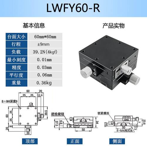 xyz轴燕尾槽位移滑台lwfx60/lwfx40手动丝杆螺杆进给型燕尾槽平台