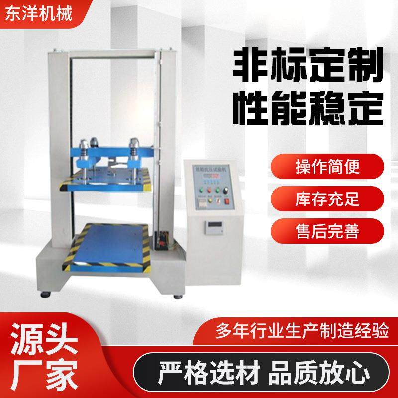 纸箱破裂强度试验机水泥抗折抗压试验机纸箱爆破强度试验机,工业油品/胶粘/化学/实验室用品,其他实验室设备,淘宝优惠券,粉丝福利购,淘宝优惠卷