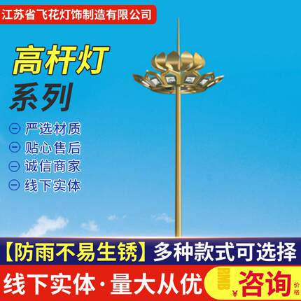 厂家供应高杆灯码头高杆投光灯球场机场照明led投光灯港口