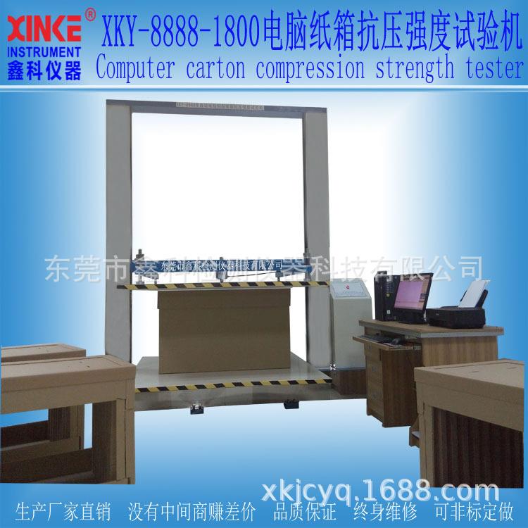 3A美卡重型纸箱抗压试验机XKY-8888-1800电脑纸箱抗压强度试验机