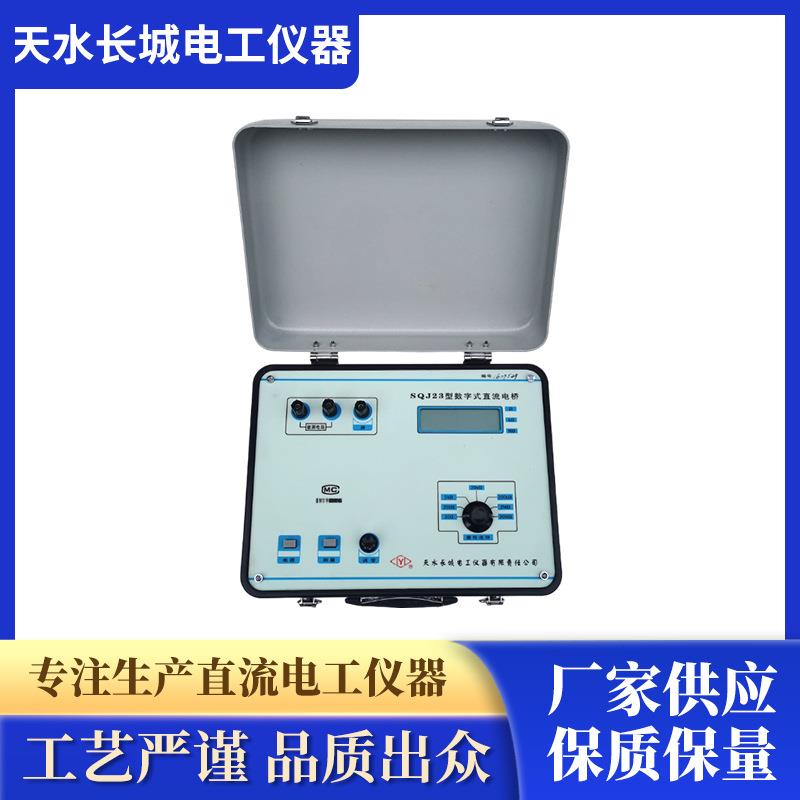 电工SQJ23双臂电桥电阻测试仪集成检流计送测试线