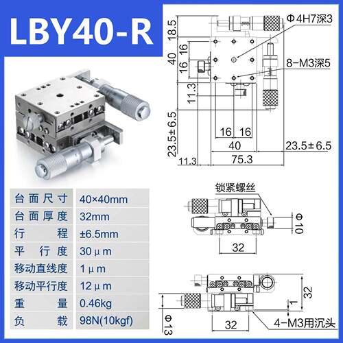 xy轴直线滚珠不锈钢导轨滑台手动精密位直线导轨平台lbx/lby60/40