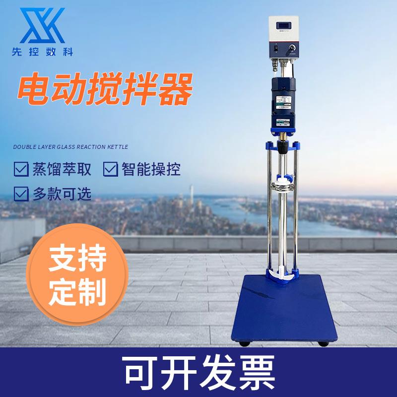 实验室数显电动机搅拌器恒速式水下大中型搅拌器实验室电动搅拌器