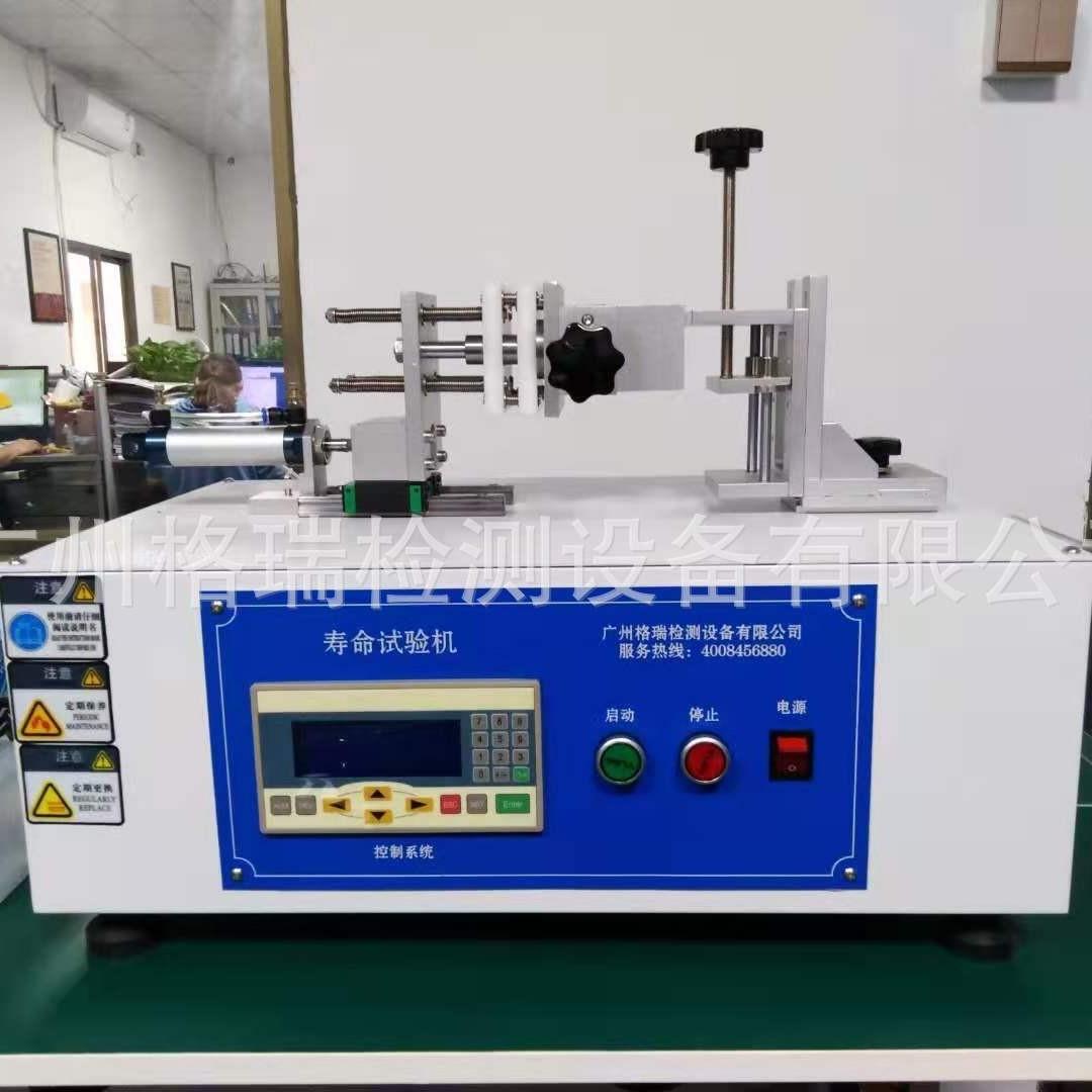 开关插头插座寿命试验机（电动/气动）GB2099.1IEC884-1VDE0620