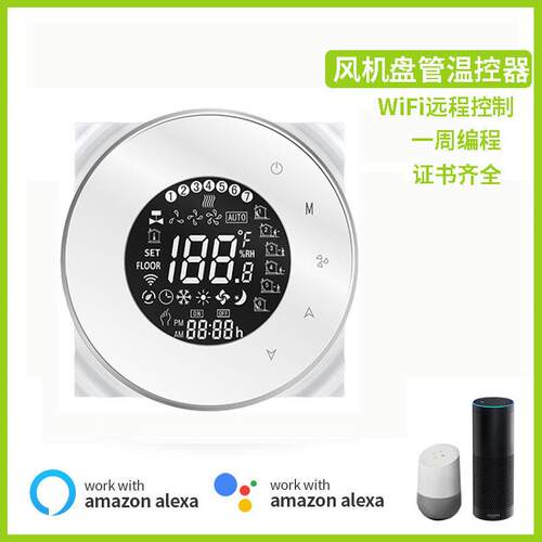 跨境中央空调温控器温控开关智能无线WiFi远程风机盘管新风线控器