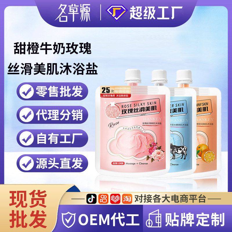 浴盐韩纪甜橙牛奶清洁批发玫瑰盐补水丝滑250g保湿美肌滋润沐浴,女装/女士精品,T恤,淘宝优惠券,粉丝福利购,淘宝优惠卷