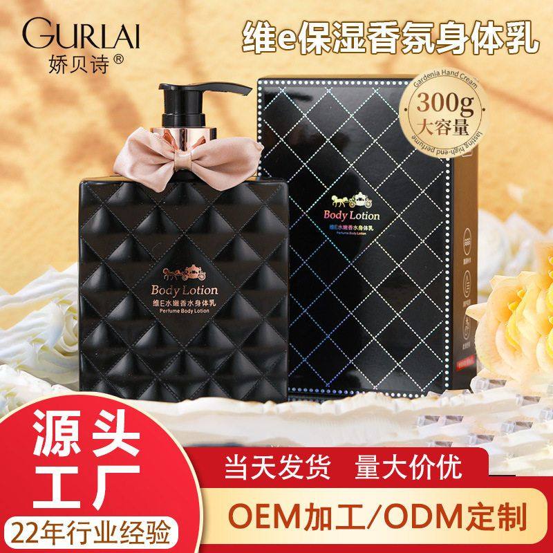 全身 身冬清爽香水留香娇贝诗E不假白素颜霜体乳维保湿润肤乳身体,女装/女士精品,T恤,淘宝优惠券,粉丝福利购,淘宝优惠卷