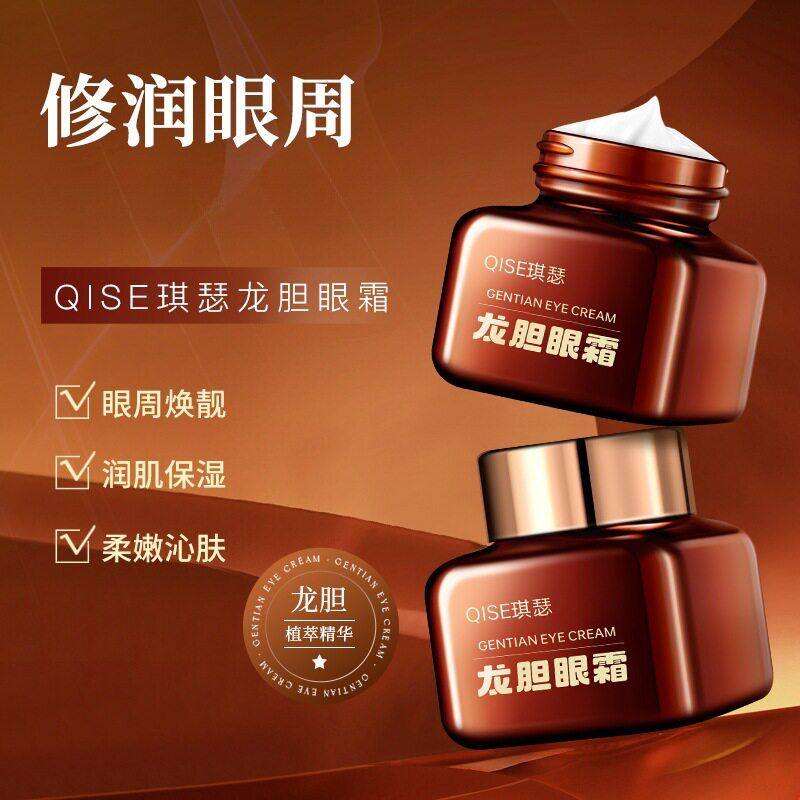 精华精华琪瑟滋润黑眼圈眼霜霜保湿眼部QISE眼袋龙胆眼纹,女装/女士精品,T恤,淘宝优惠券,粉丝福利购,淘宝优惠卷
