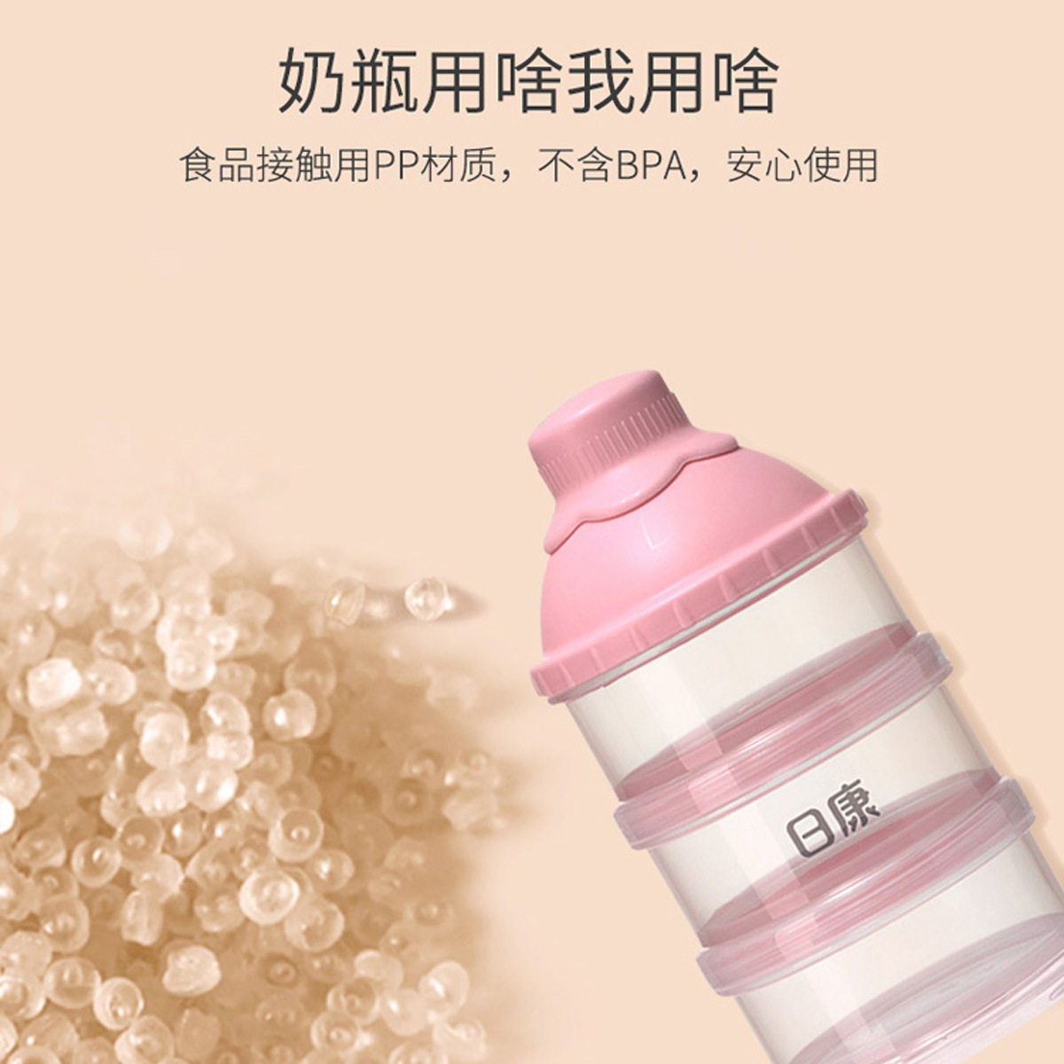 日康奶粉盒便携储存婴儿宝宝外出密封罐奶粉格分装盒子三层分装盒
