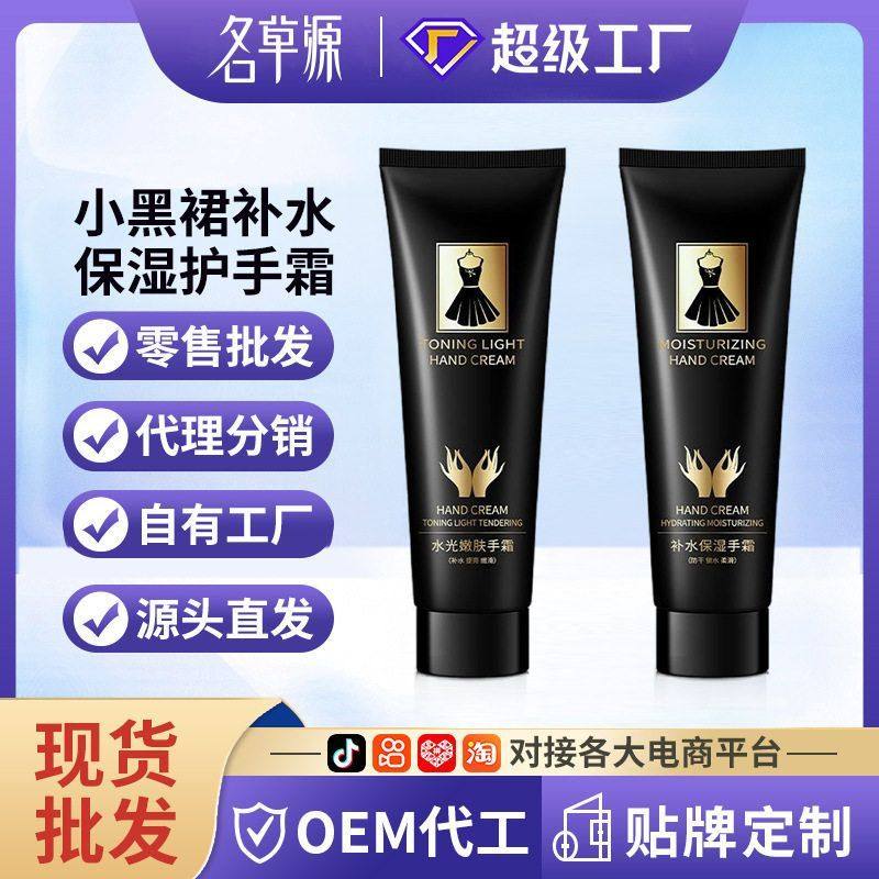 护手霜保湿补水手部嫩小黑裙护手霜滋润现货滑采词护理100g批发,女装/女士精品,T恤,淘宝优惠券,粉丝福利购,淘宝优惠卷