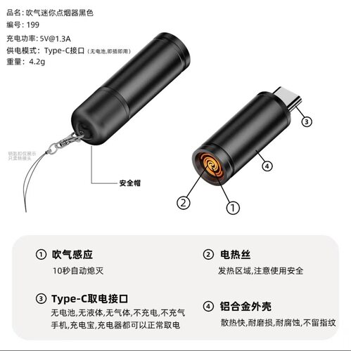 Type-c吹气点烟器打火机type小巧便携安全户外防风迷你旅行车载us