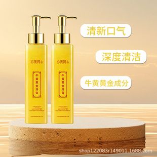 清新沿美黄金博士口气刺激按压牛黄温和去牙膏黄渍牙膏牙结石式不