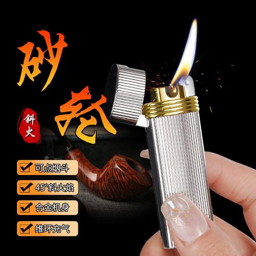 xf4103条纹斜火烟斗机循环充气打火机45度斜火礼品