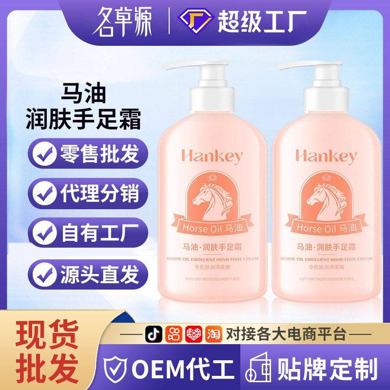 手足马油滑保湿500g韩纪嫩护理滋润霜手足霜手足润肤补水护肤品,女装/女士精品,T恤,淘宝优惠券,粉丝福利购,淘宝优惠卷