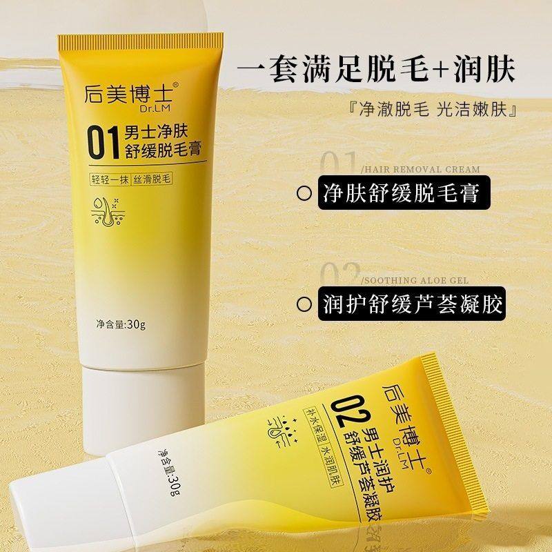 舒缓润护脱毛膏后美博士男士芦荟套装脱毛凝胶,女装/女士精品,T恤,淘宝优惠券,粉丝福利购,淘宝优惠卷