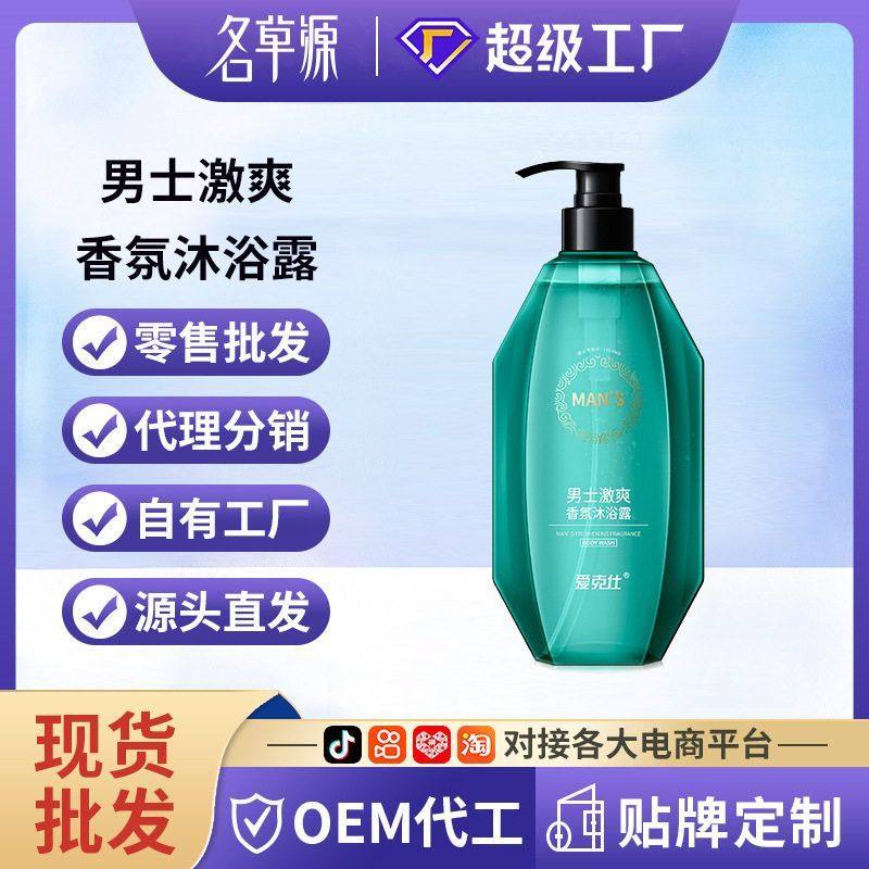 身体500ml留香激爽男士香氛沐浴液沐浴露爱克仕清洁清爽滋润,女装/女士精品,T恤,淘宝优惠券,粉丝福利购,淘宝优惠卷
