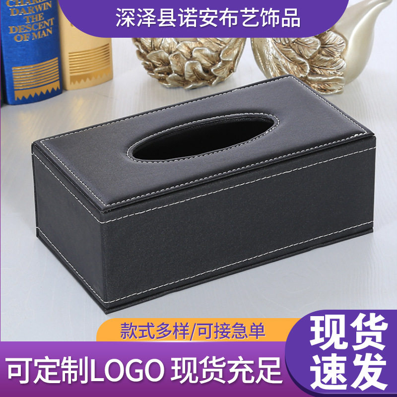 皮革纸巾盒酒店餐厅办公用纸巾收纳盒简约皮质可定制logo广告图片