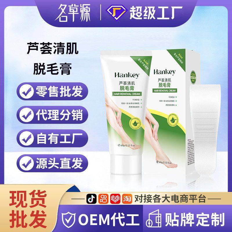 不韩纪脱毛膏芦荟可用腋毛温和脱毛膏脱毛膏清肌男女刺激手毛腿毛,女装/女士精品,T恤,淘宝优惠券,粉丝福利购,淘宝优惠卷