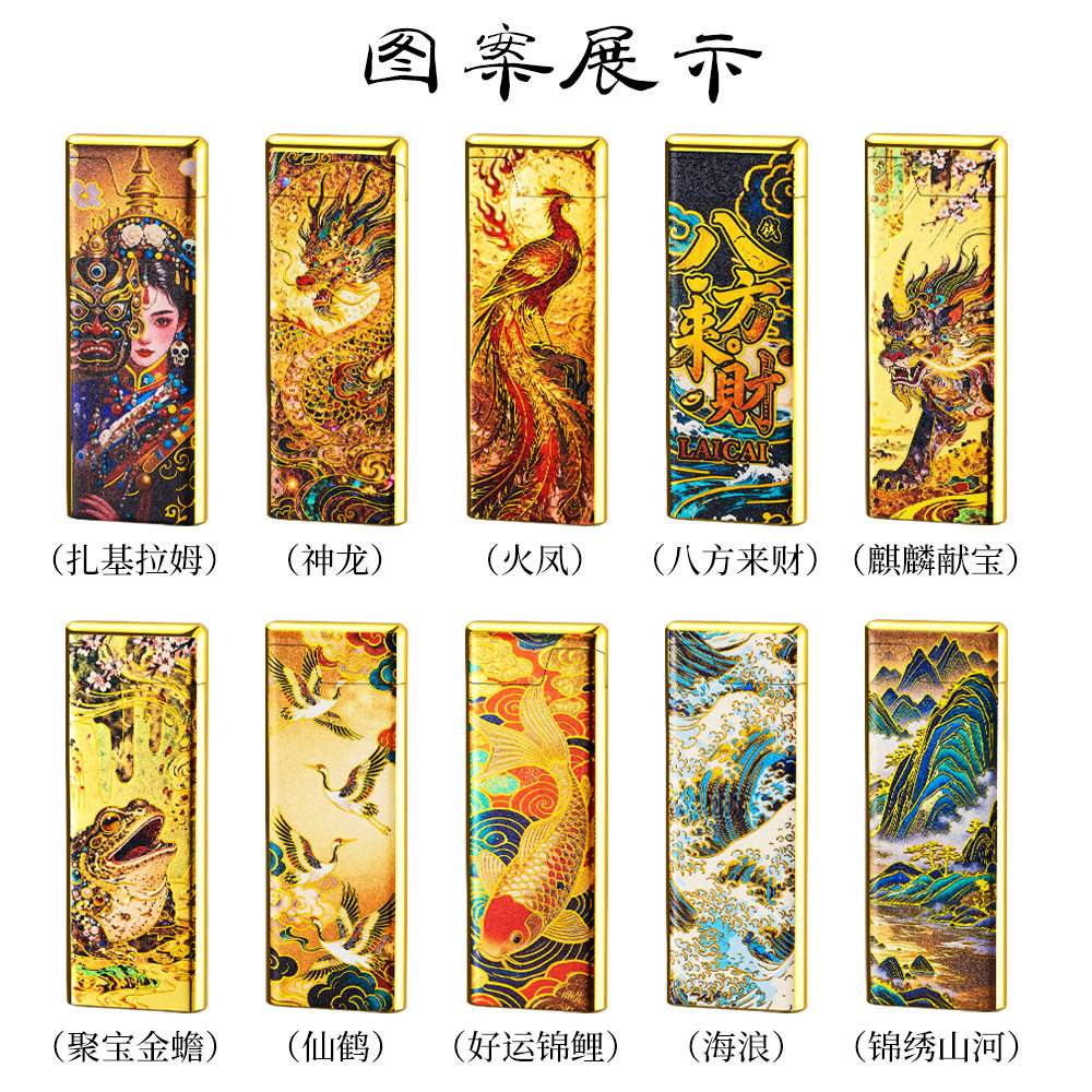 新款创意国风锦绣山河鎏金珐琅彩绘打火机砂轮点火循环充气打火机
