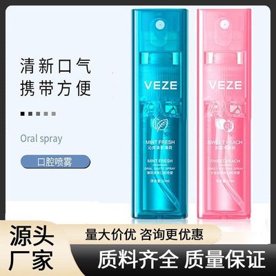 喷雾清新剂口腔口腔口腔口气清新便携薄荷护理梵贞小蓝瓶清爽清新